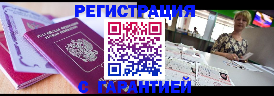 временная прописка в Омутнинске