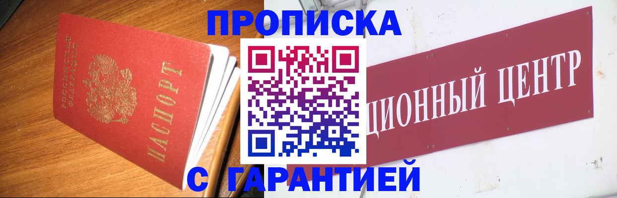 прописка паспорт в Омутнинске