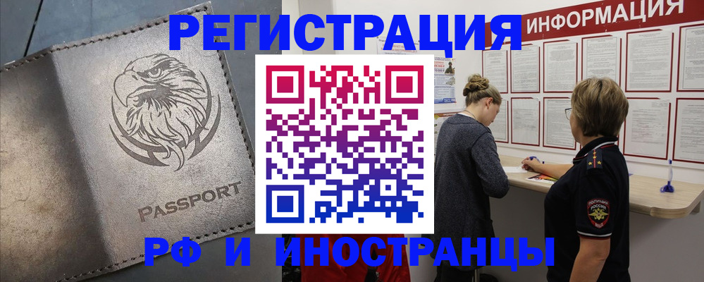 временная регистрация 2025 в Омутнинске