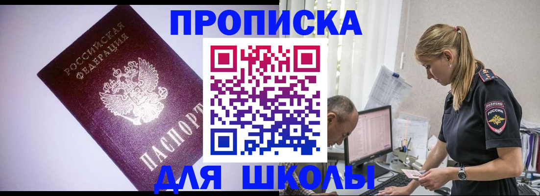временная регистрация недорого в Омутнинске