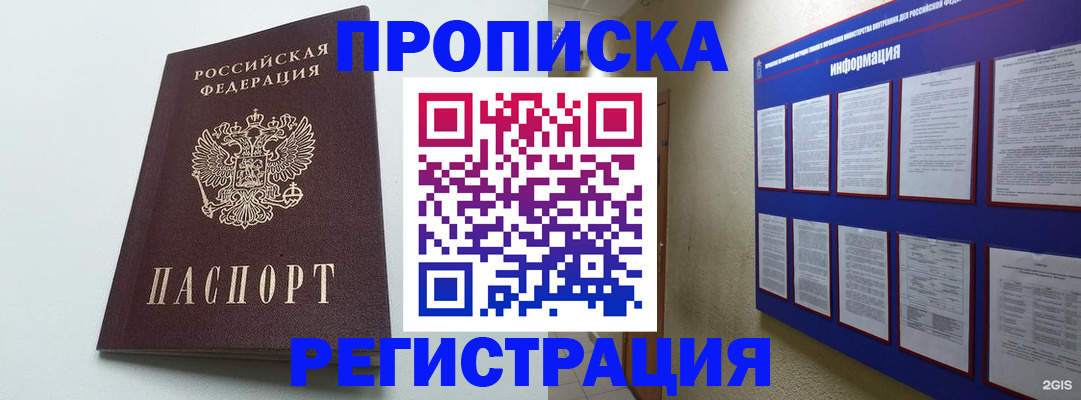 временная регистрация 2025 в Омутнинске