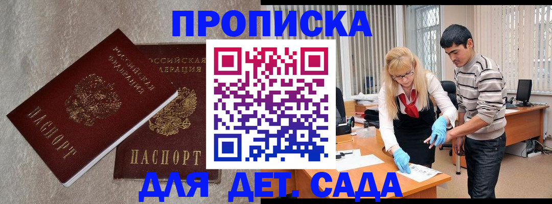 прописка паспорт в Омутнинске