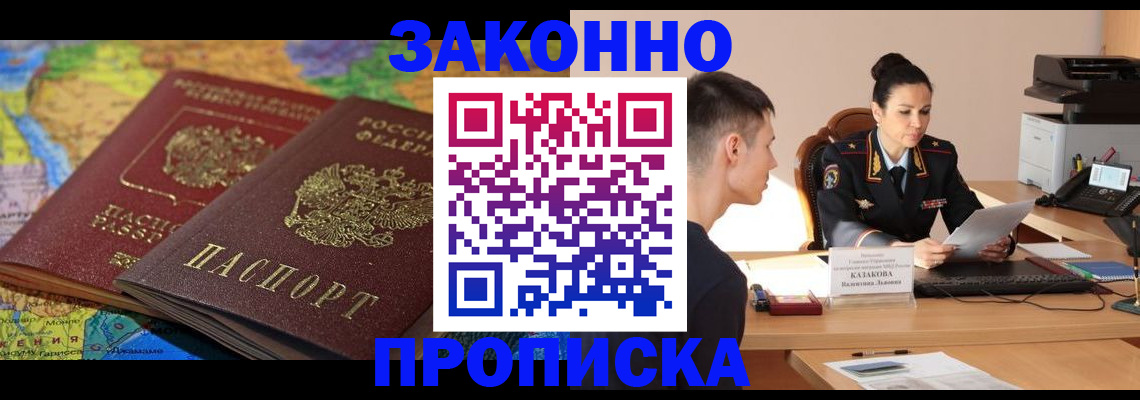 прописка для школы в Омутнинске
