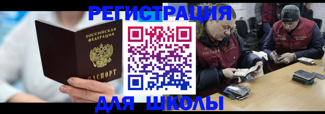 прописка ребенка в Омутнинске