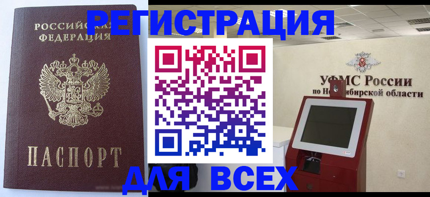 прописка ребенка в Омутнинске