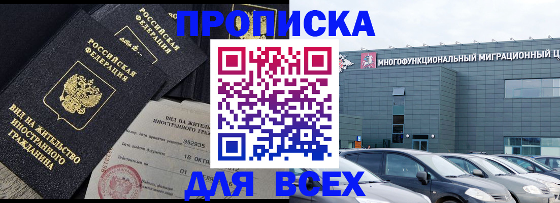 временная прописка в Омутнинске