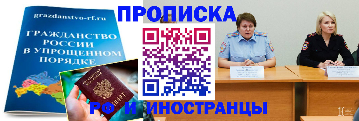 временная прописка в Омутнинске