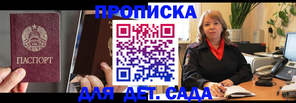 временная регистрация недорого в Омутнинске
