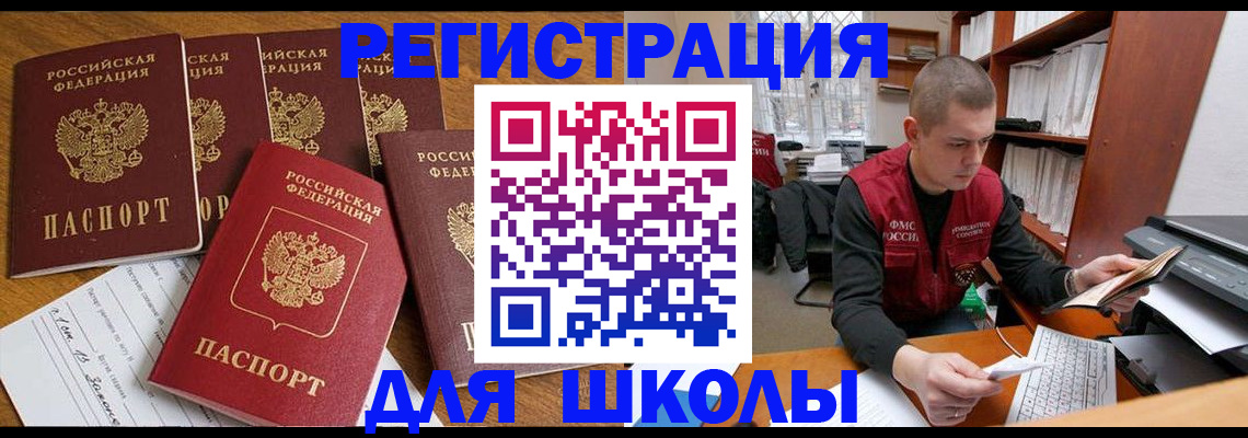 временная регистрация госуслуги в Омутнинске
